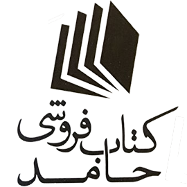 کتابفروشی حامد تبریز